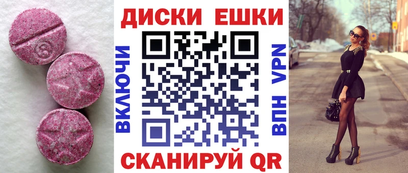 Экстази диски  Бавлы 