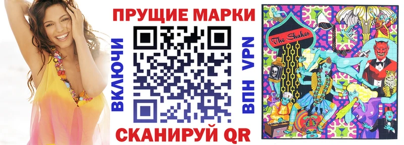 Марки 25I-NBOMe 1,8мг  Бавлы 
